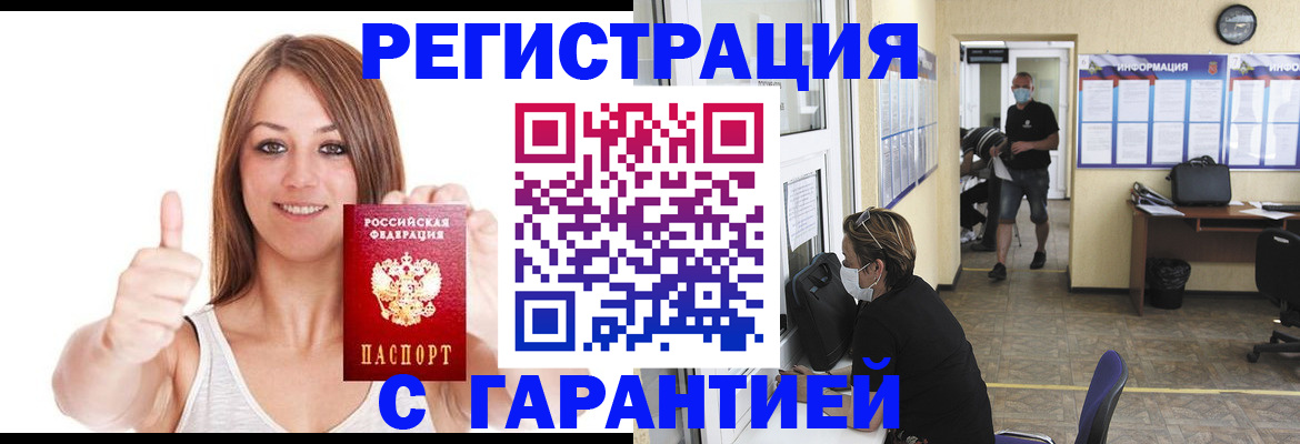 временная прописка в Избербаше