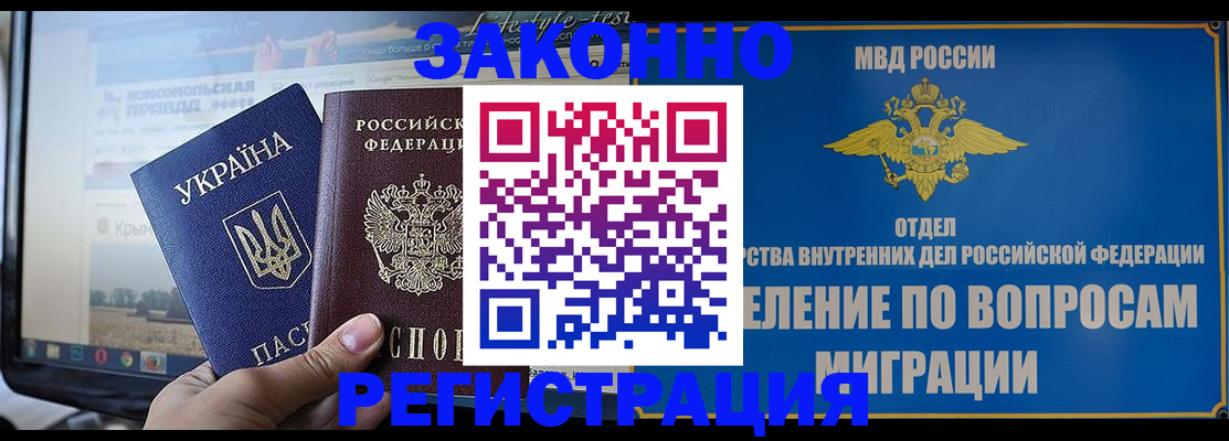 прописка для кредита в Избербаше